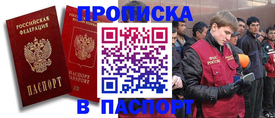 временная регистрация гарантия в Евпатории