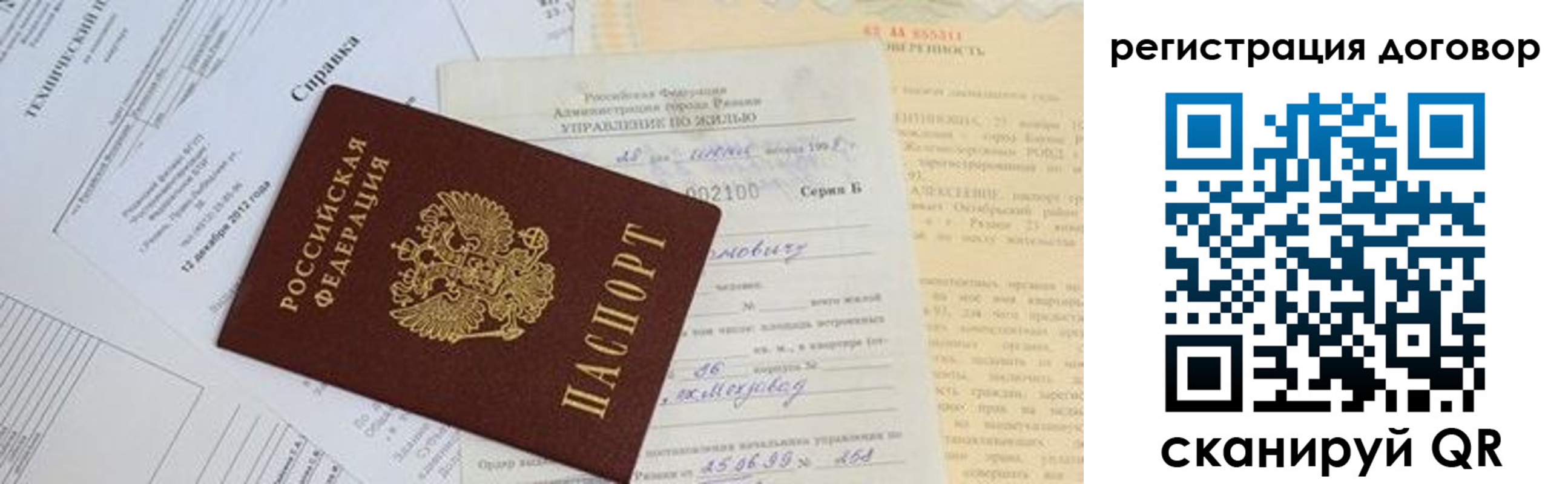 прописка 2025 в Евпатории