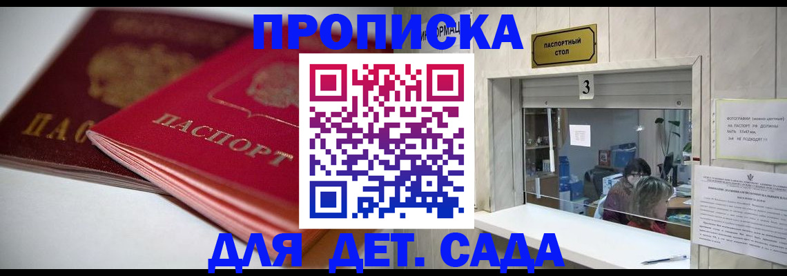 найти адрес прописки в Евпатории